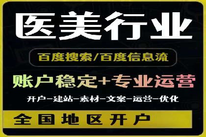 探索百度竞价账户托管的奥秘：多行业成功经验分享